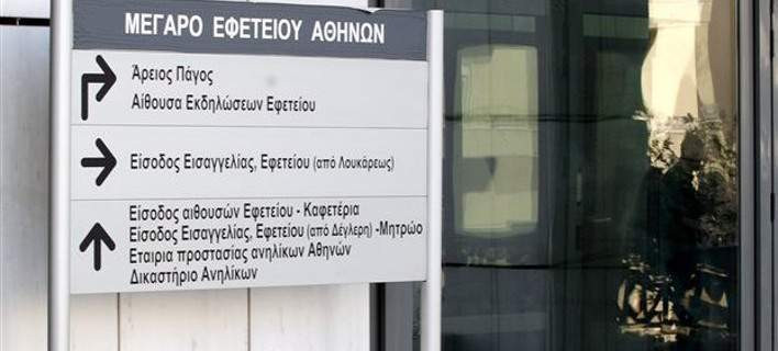 Προειδοποίηση για βόμβα στο Εφετείο Αθηνών